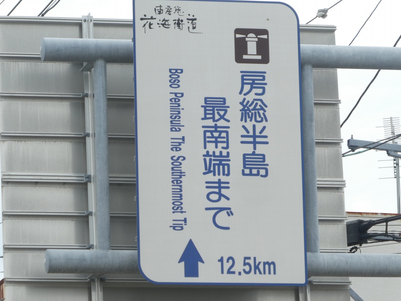 千倉